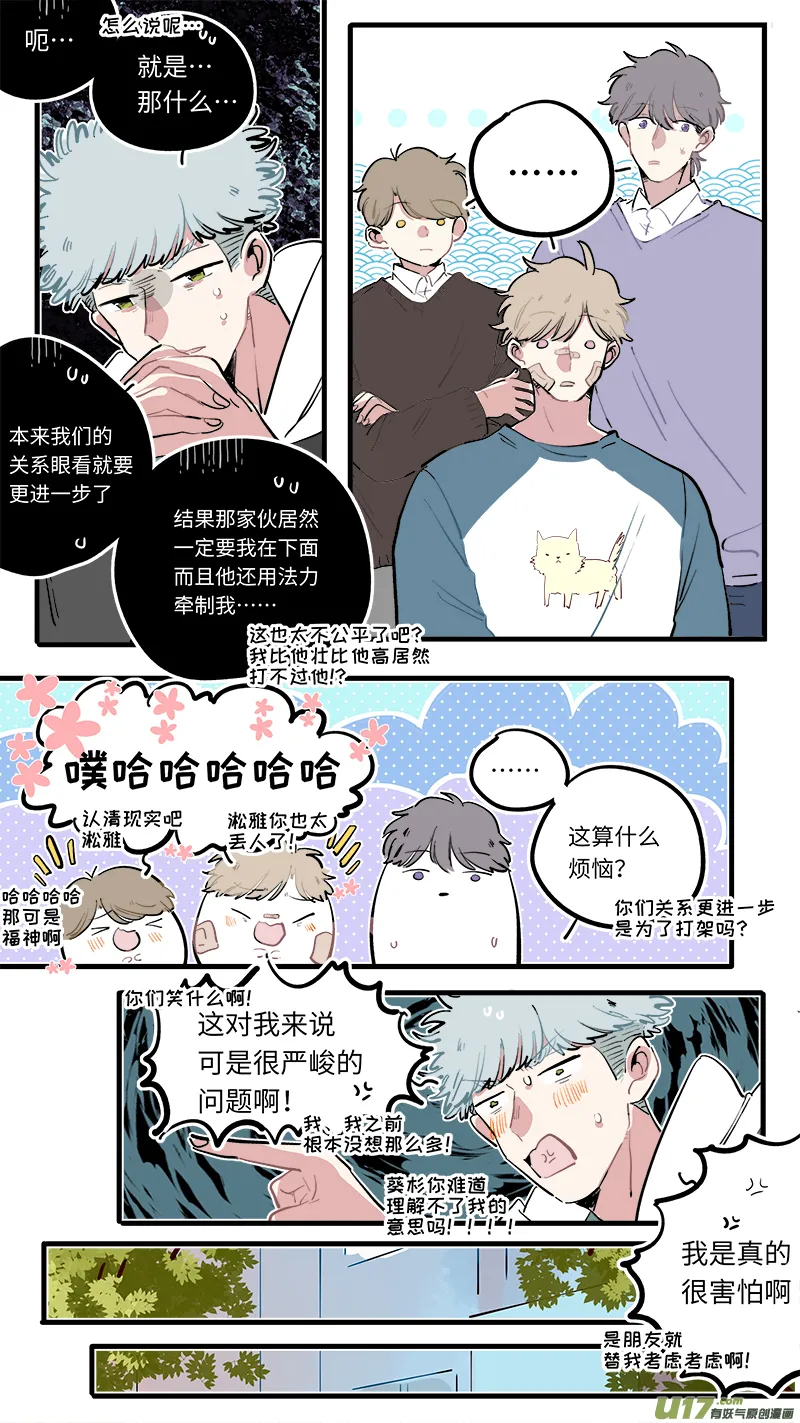 福神-115 第3页