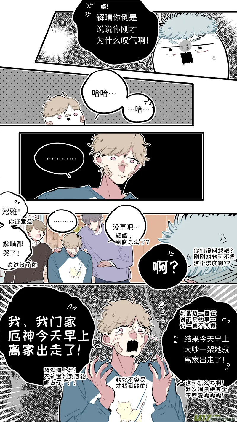 福神-115 第4页