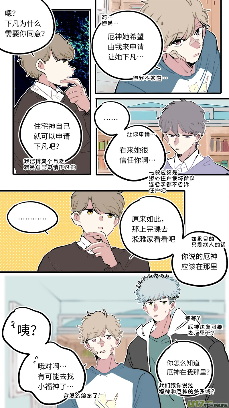 福神-115 第5页
