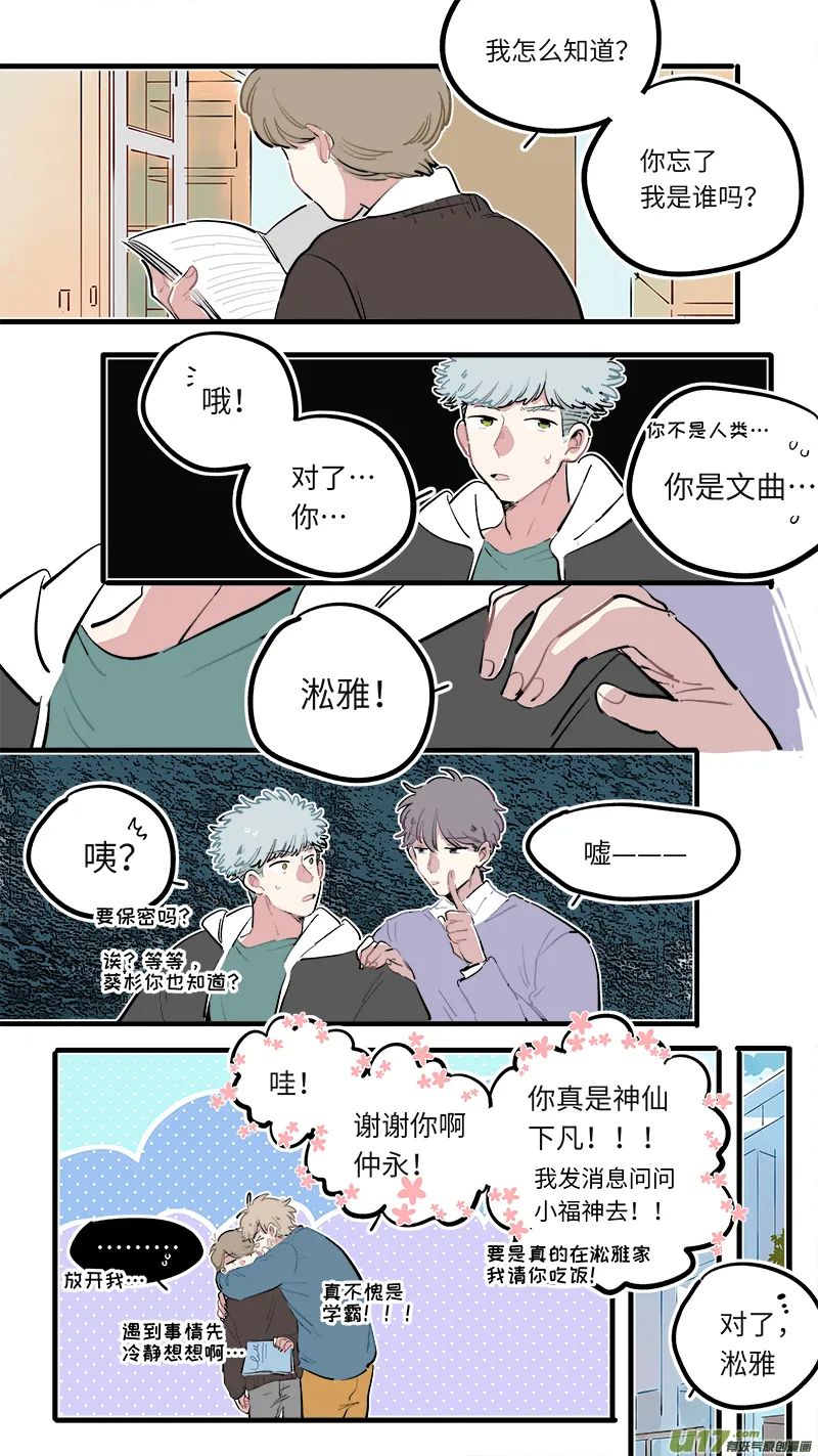 福神-115 第6页