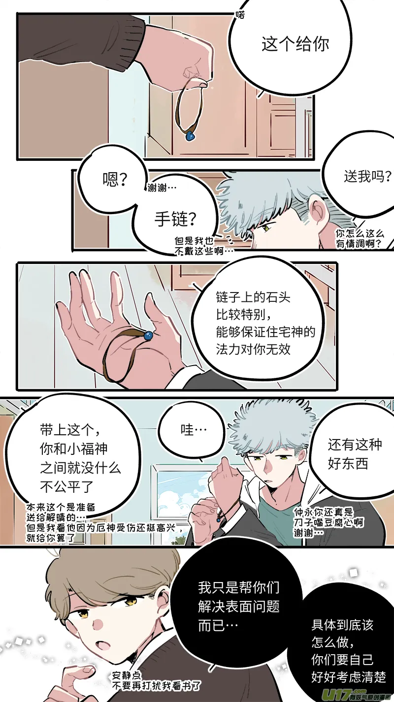 福神-115 第7页