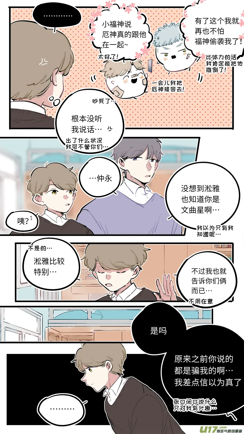 福神-115 第8页