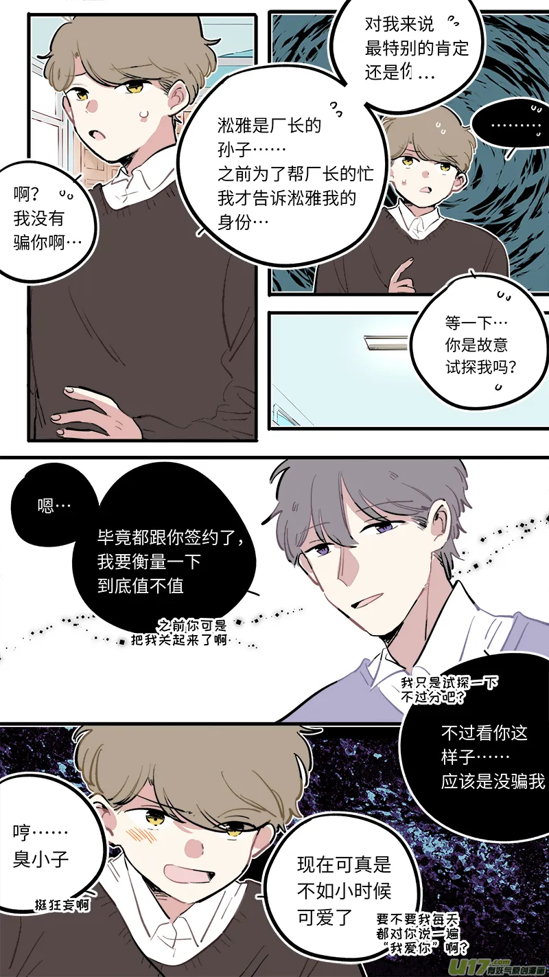 福神-115 第9页