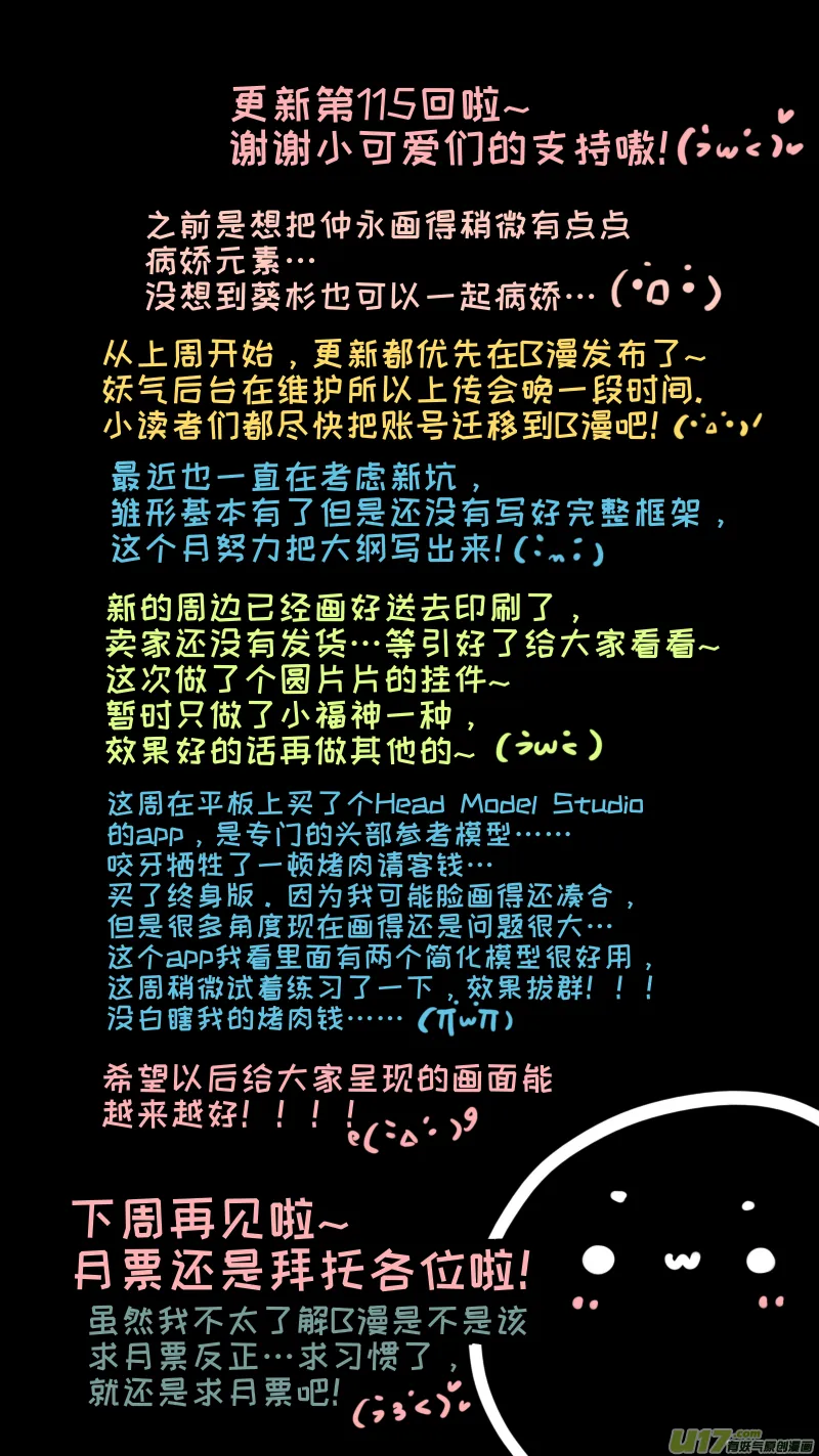 福神-115 第10页