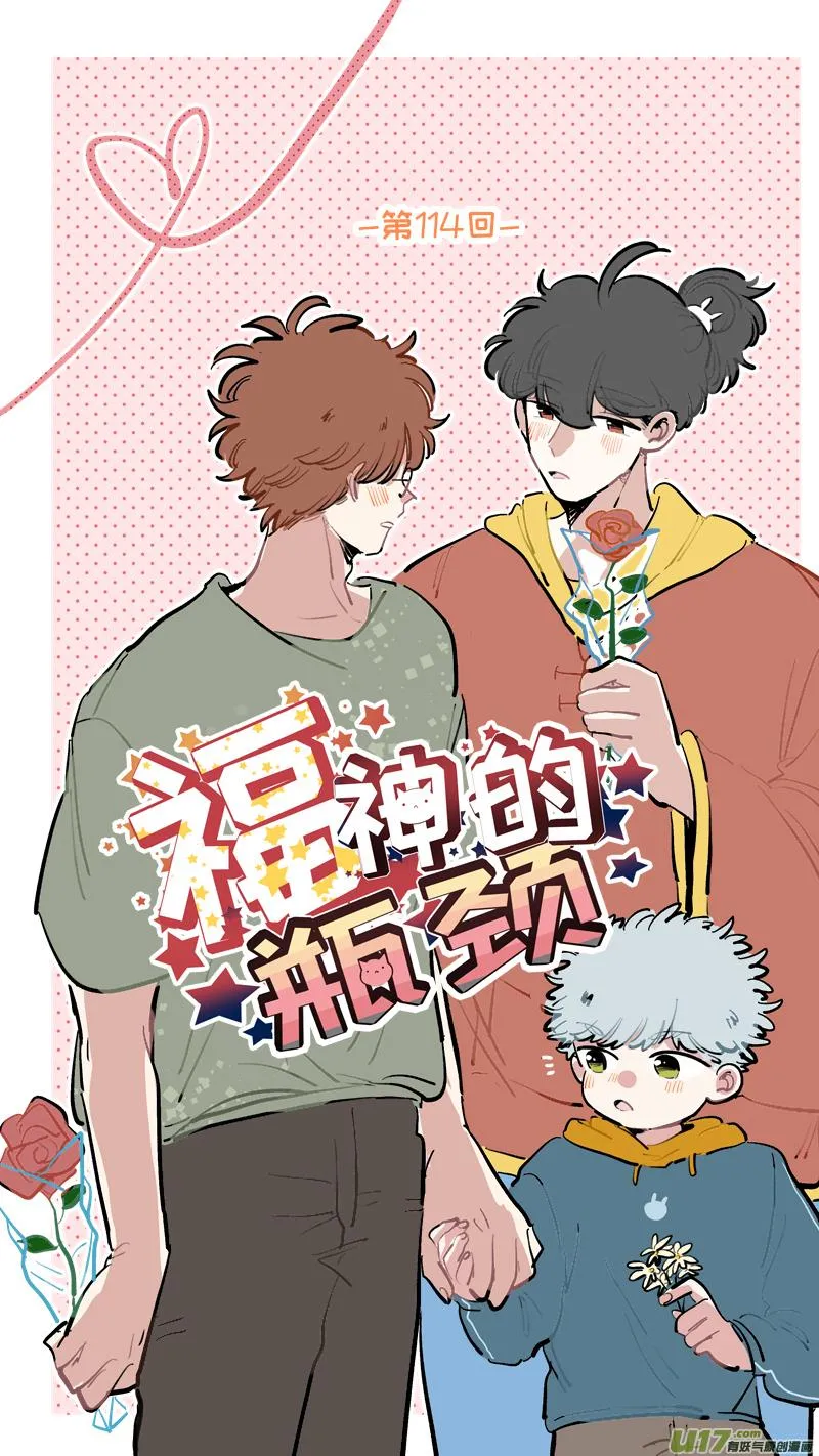 福神-114 第1页