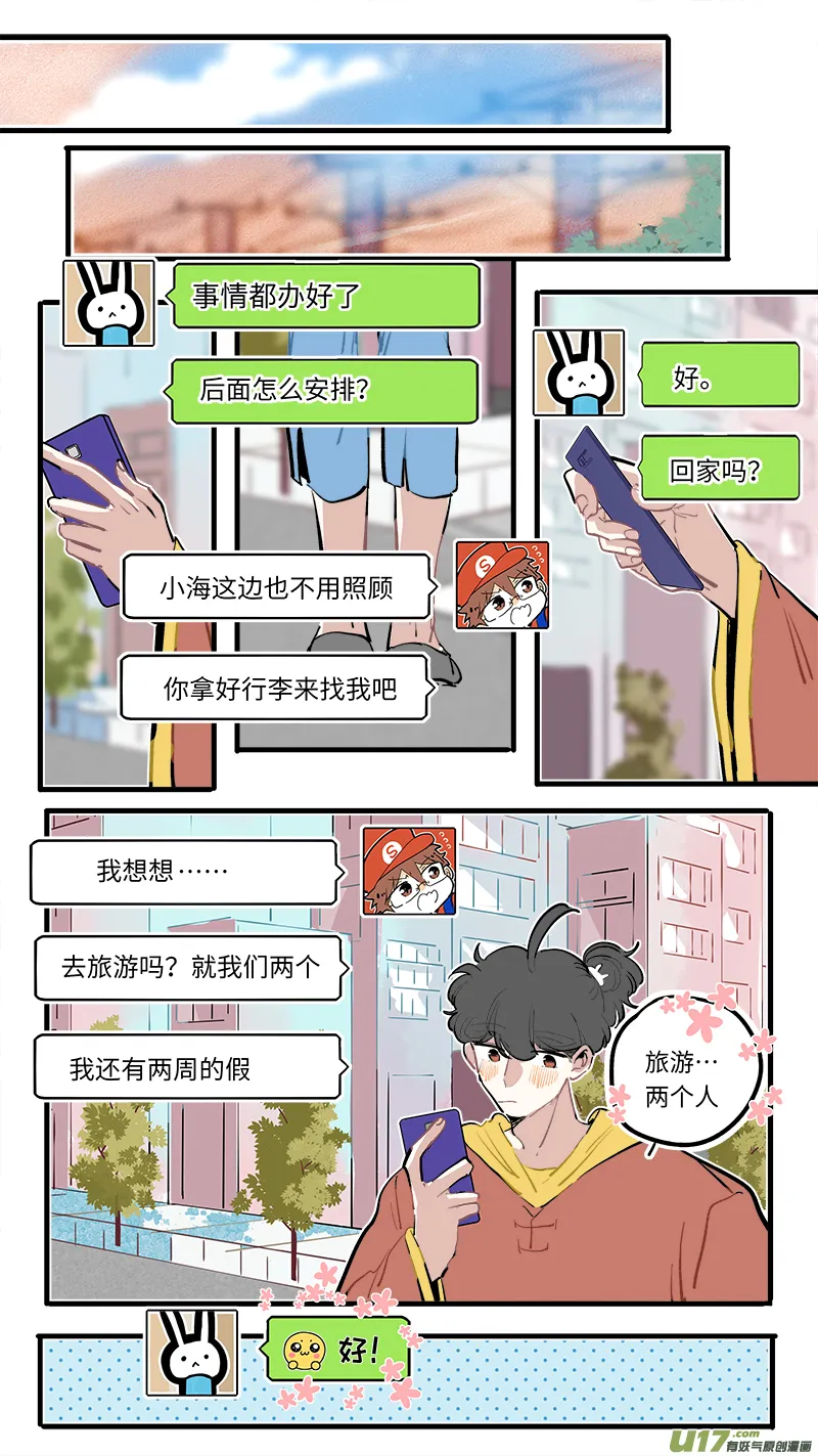 福神-114 第2页