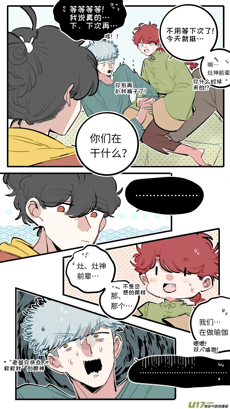 福神-114 第5页