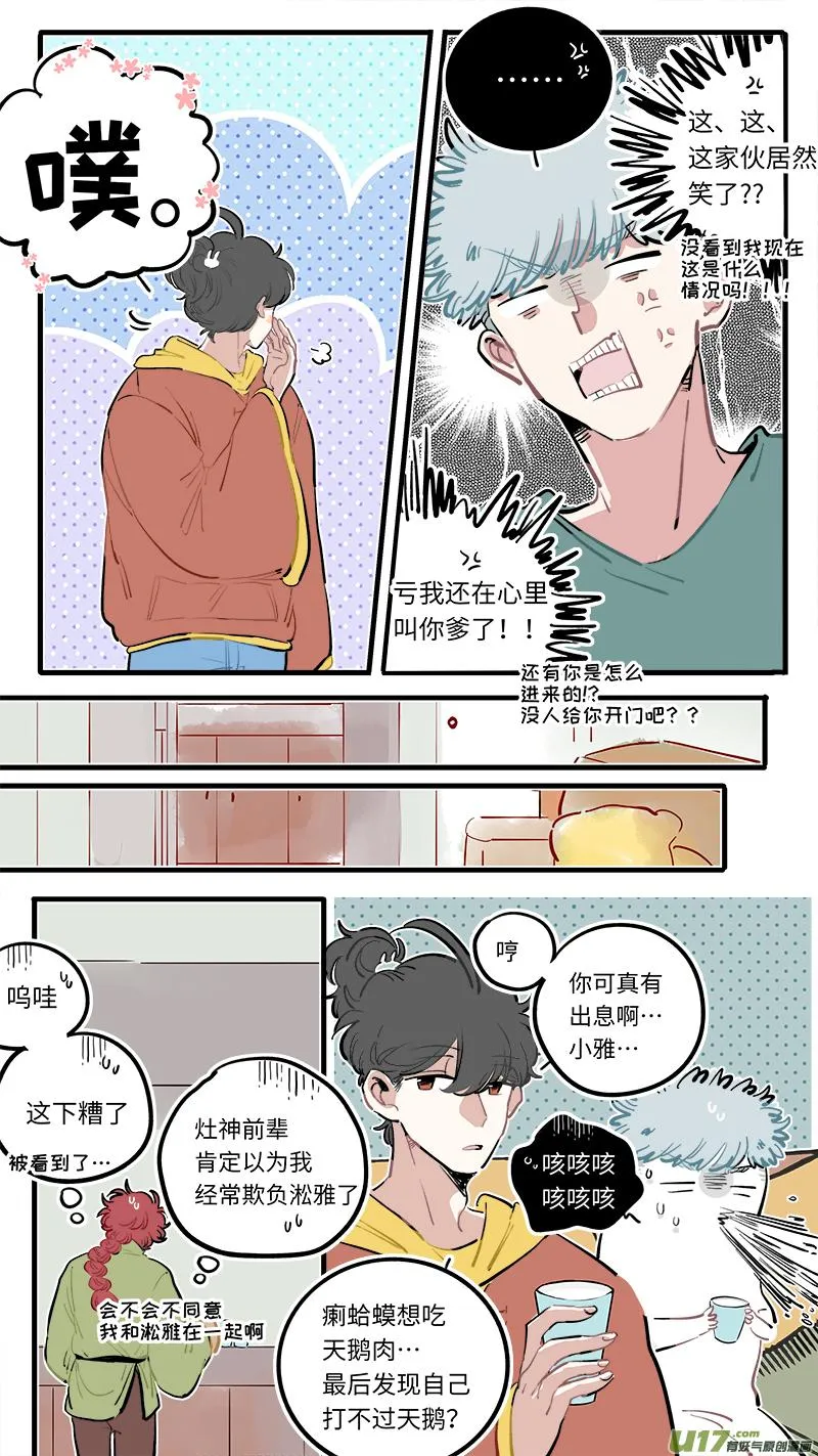 福神-114 第6页
