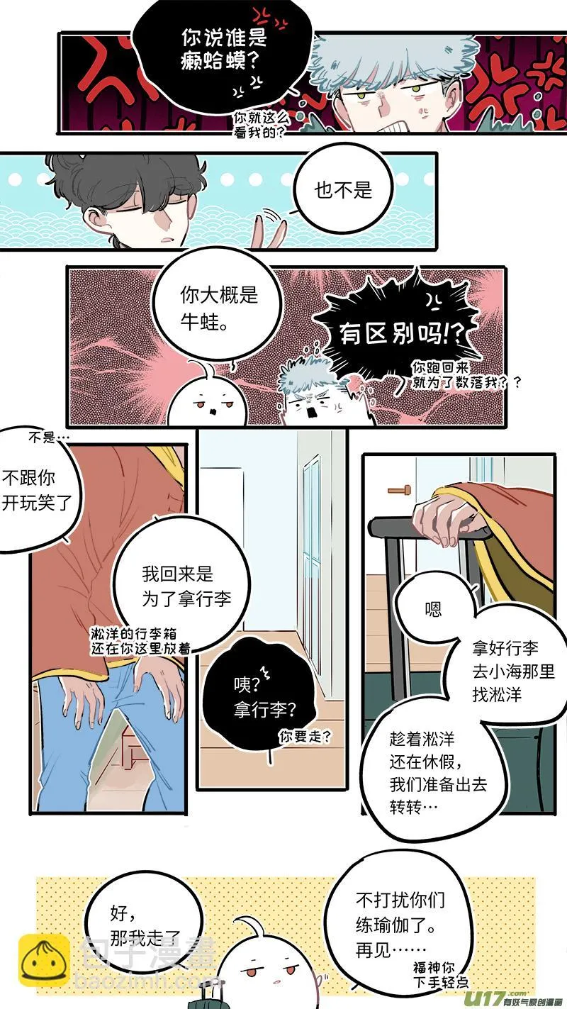 福神-114 第7页