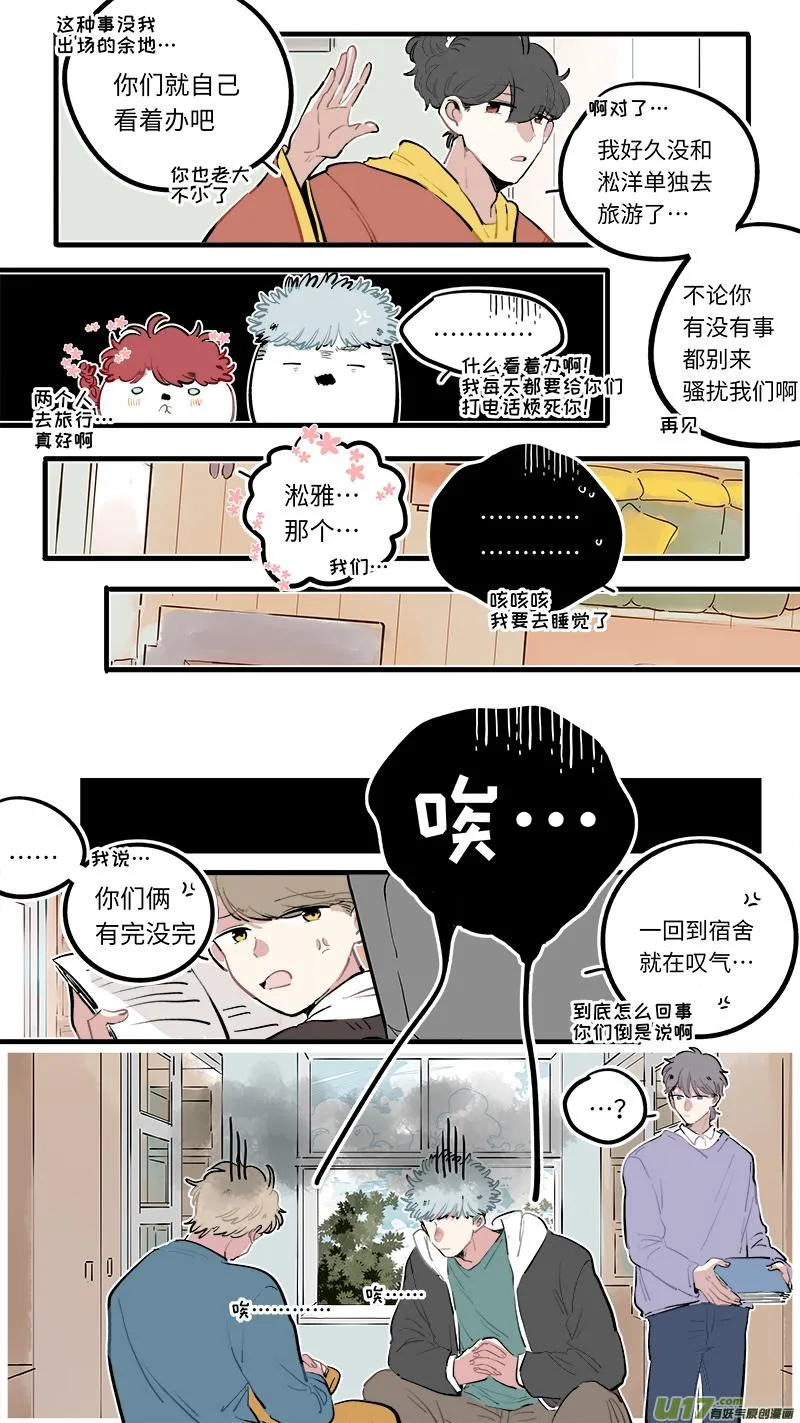 福神-114 第9页