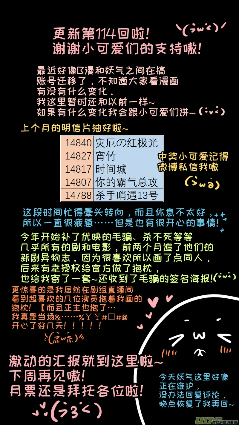 福神-114 第10页
