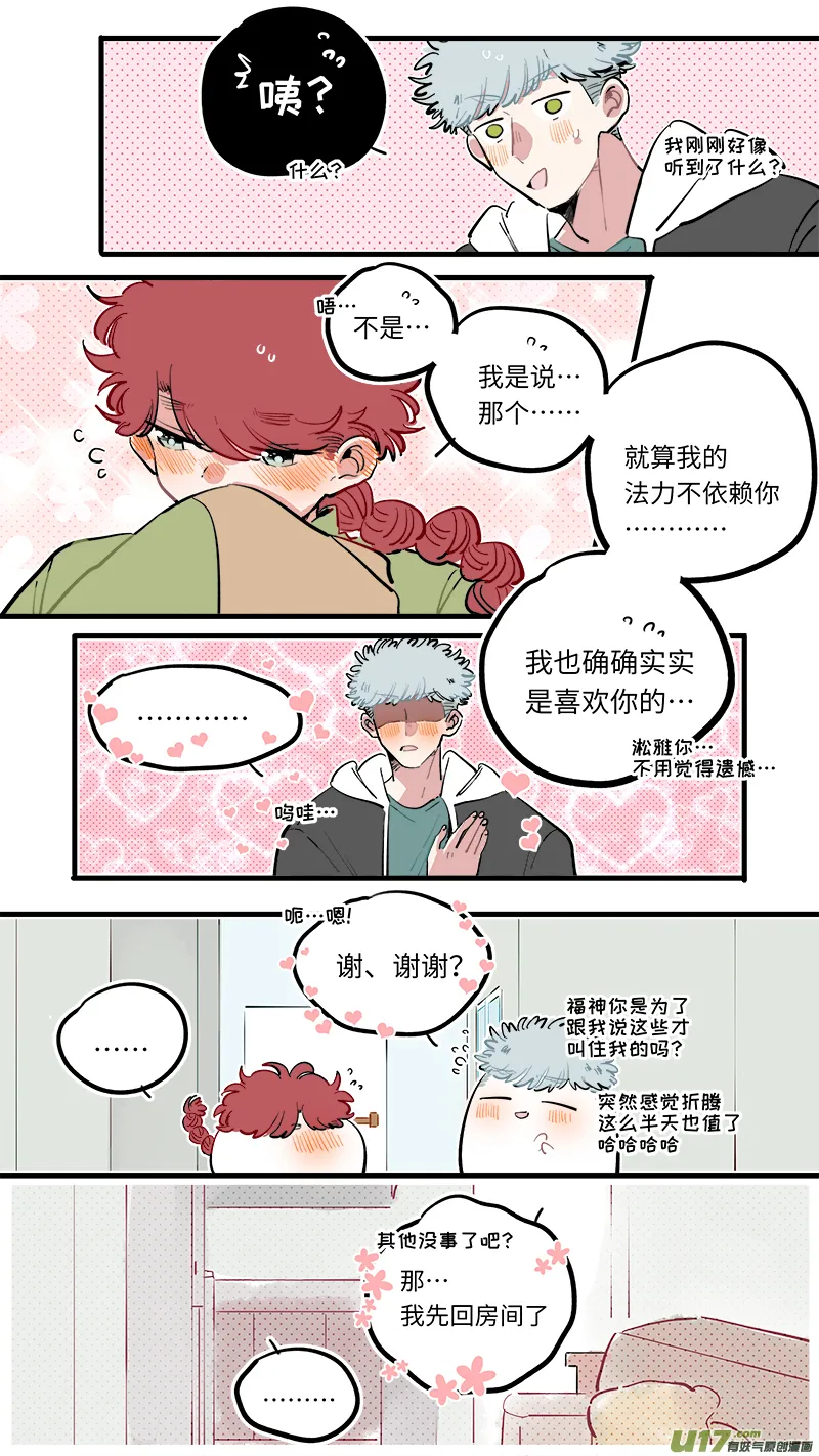 福神-112 第3页