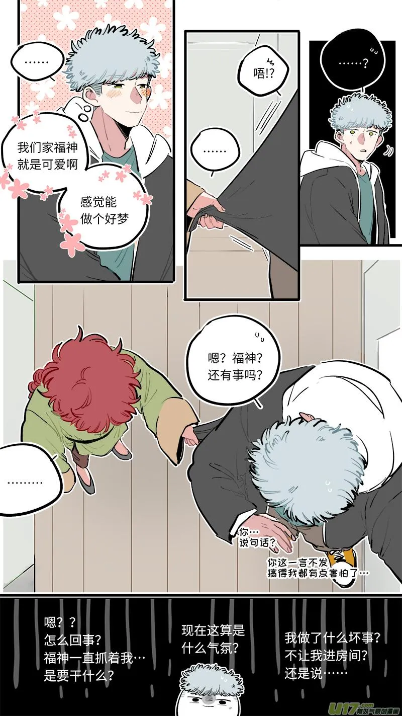 福神-112 第4页