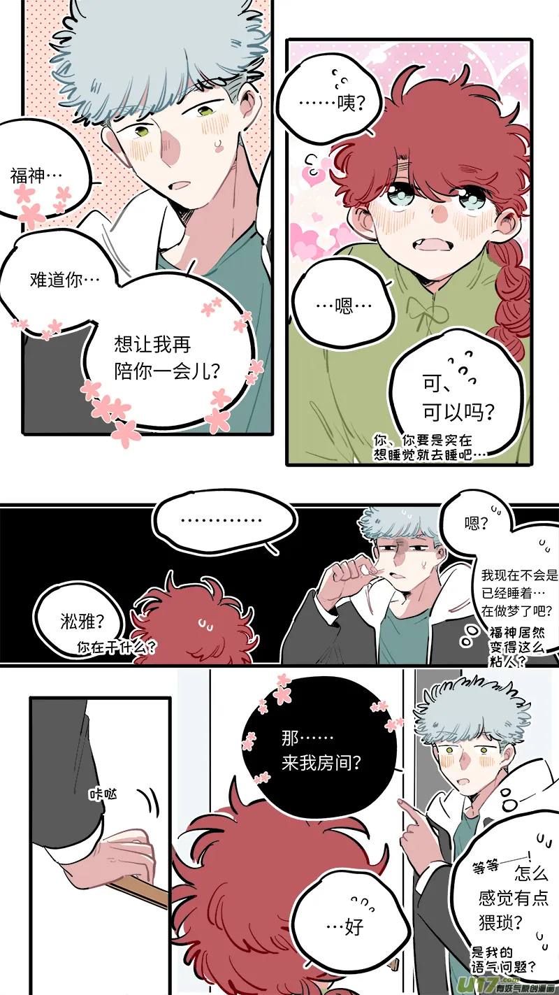福神-112 第5页