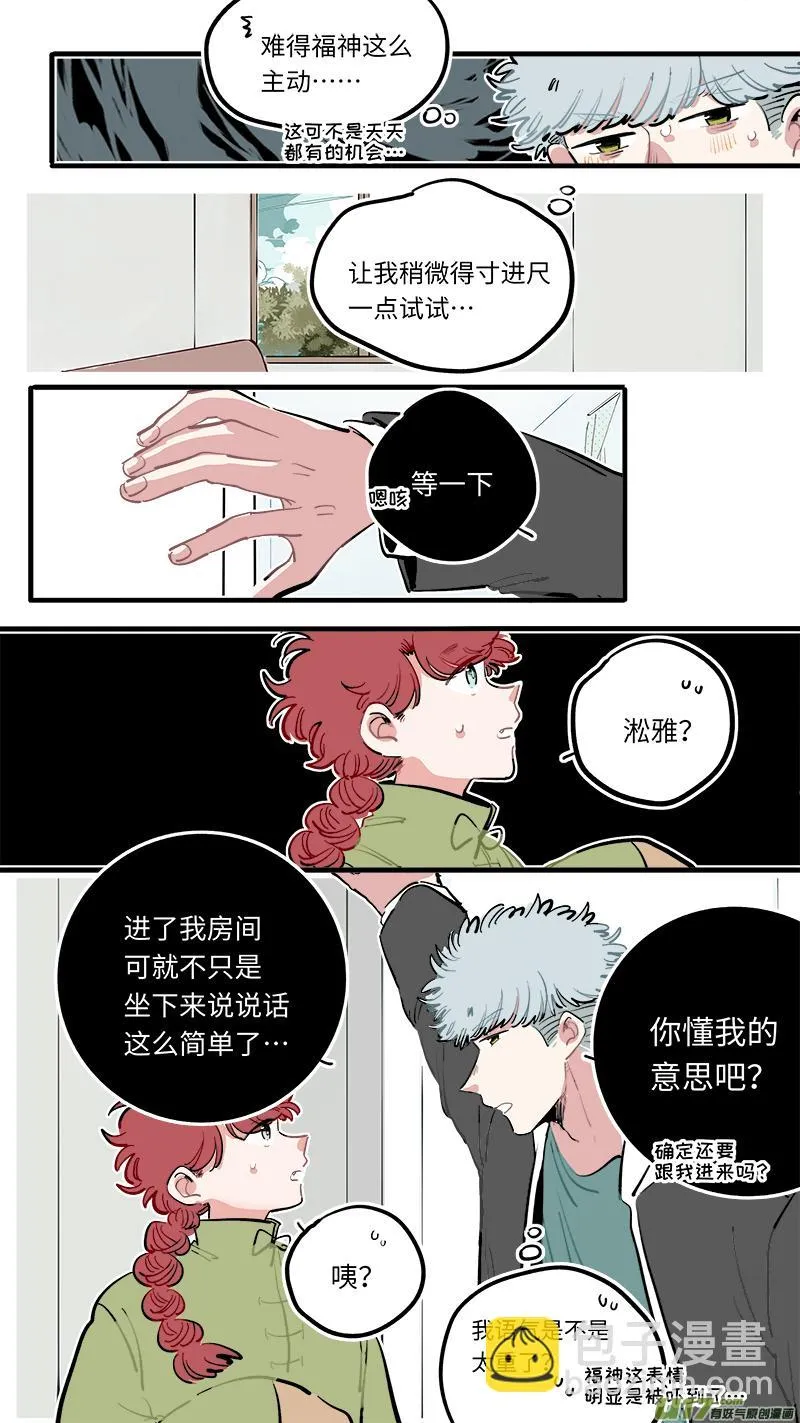 福神-112 第6页