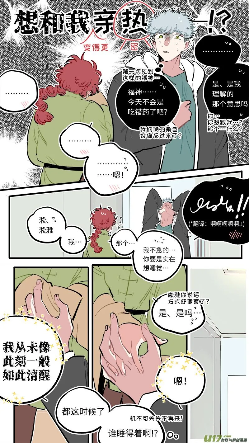 福神-112 第8页