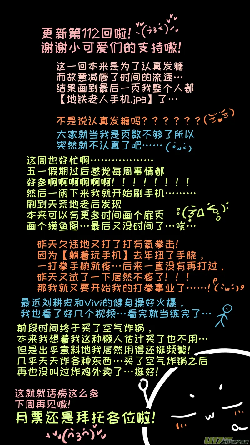 福神-112 第10页