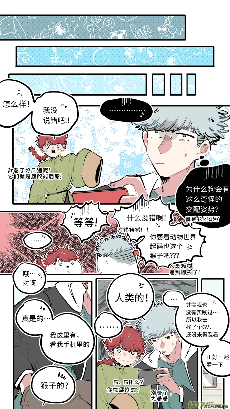 福神-113 第3页
