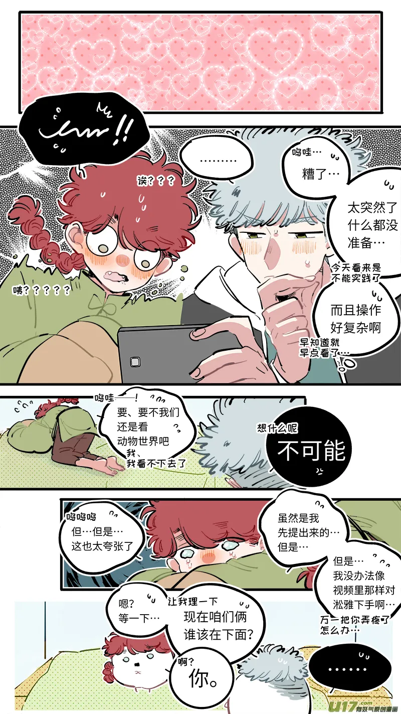 福神-113 第4页