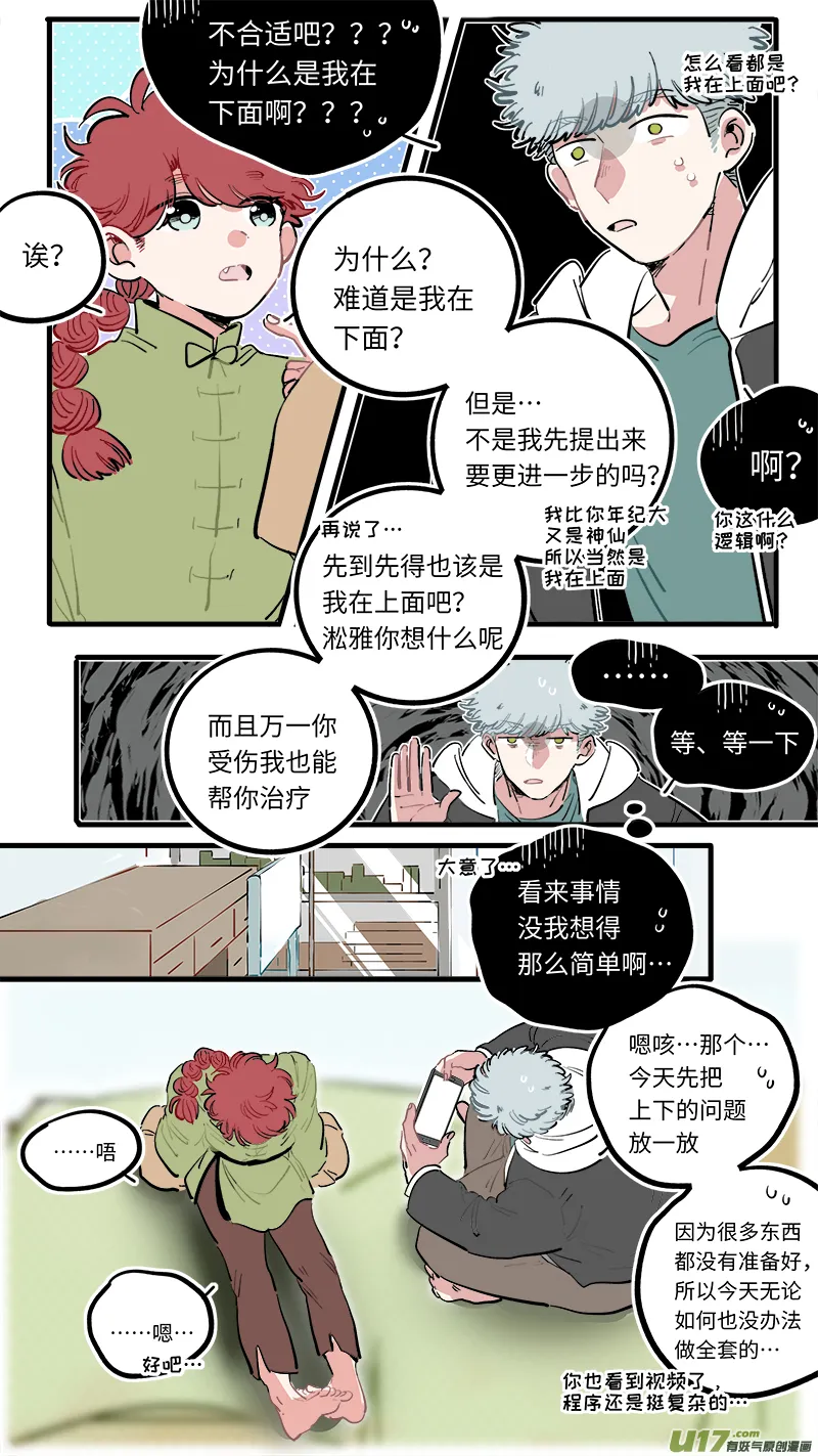 福神-113 第5页