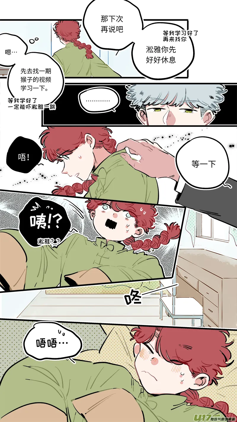 福神-113 第6页