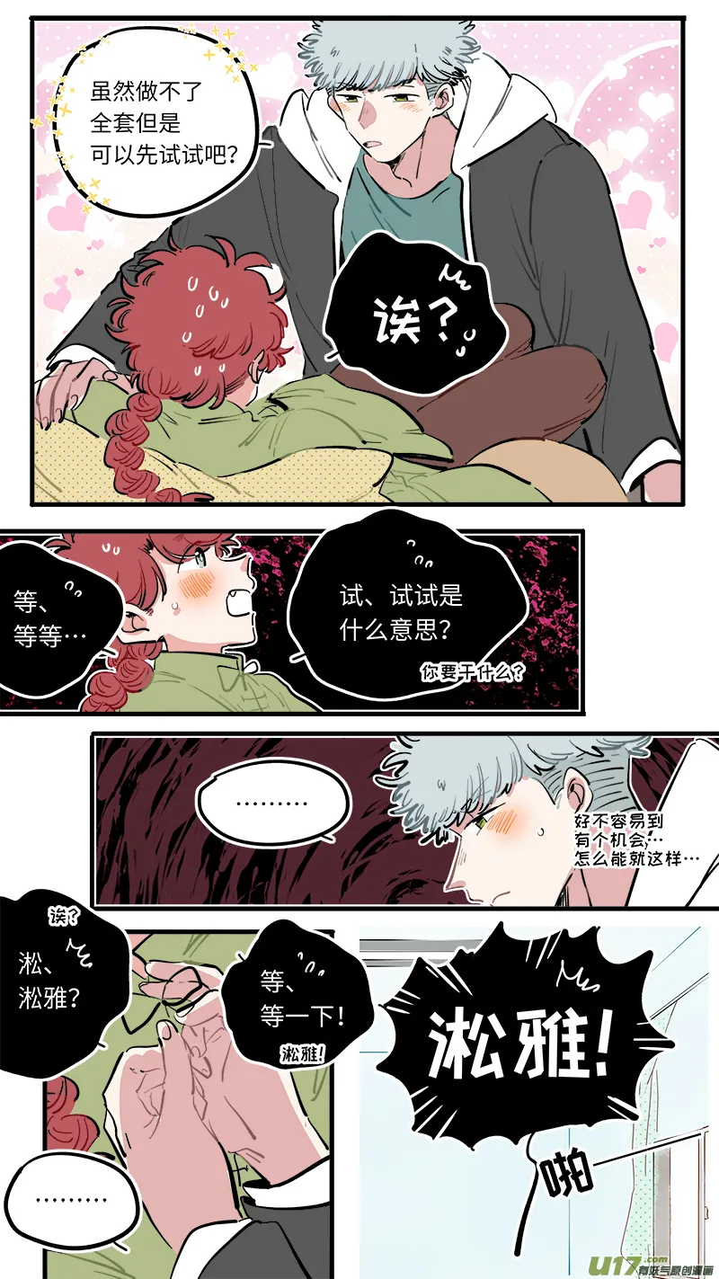 福神-113 第7页