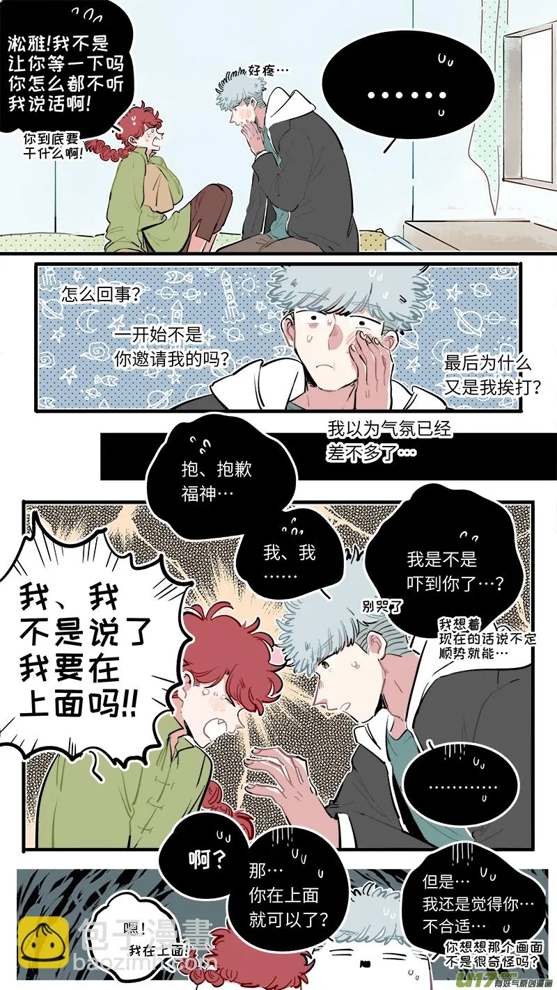 福神-113 第8页