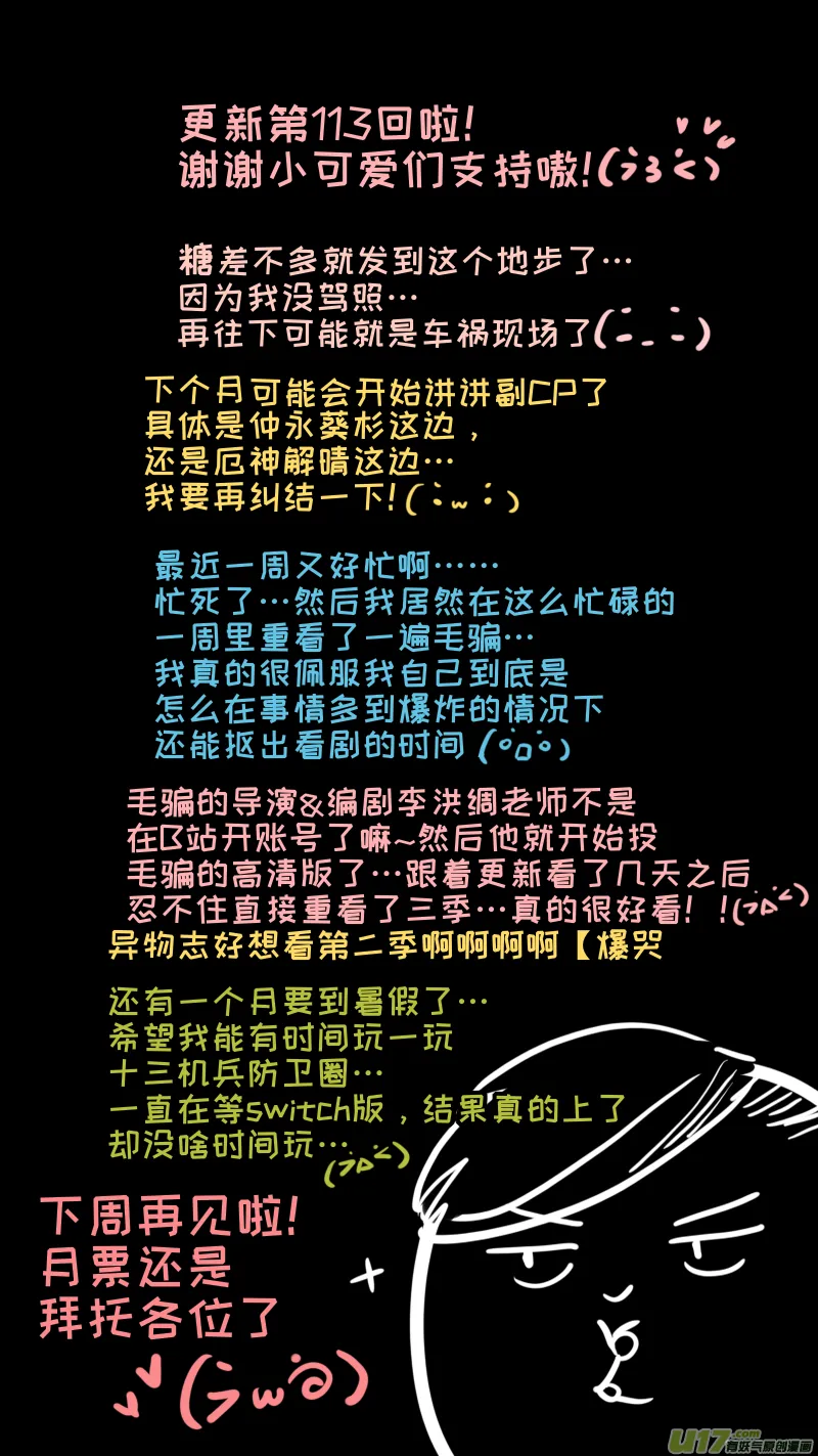 福神-113 第10页