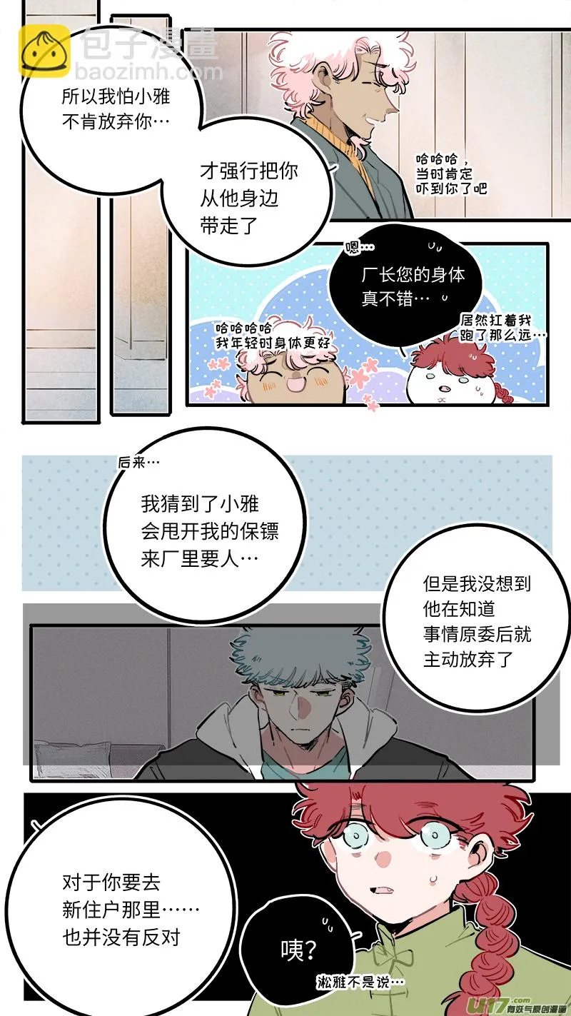 福神-111 第3页