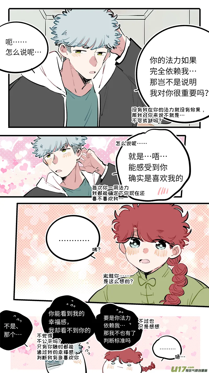 福神-111 第8页