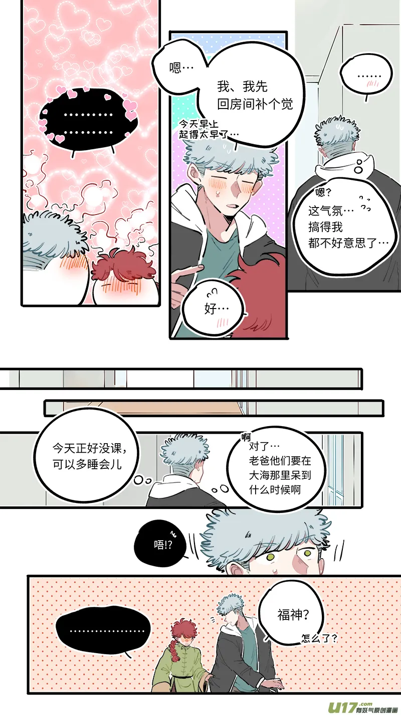 福神-111 第9页