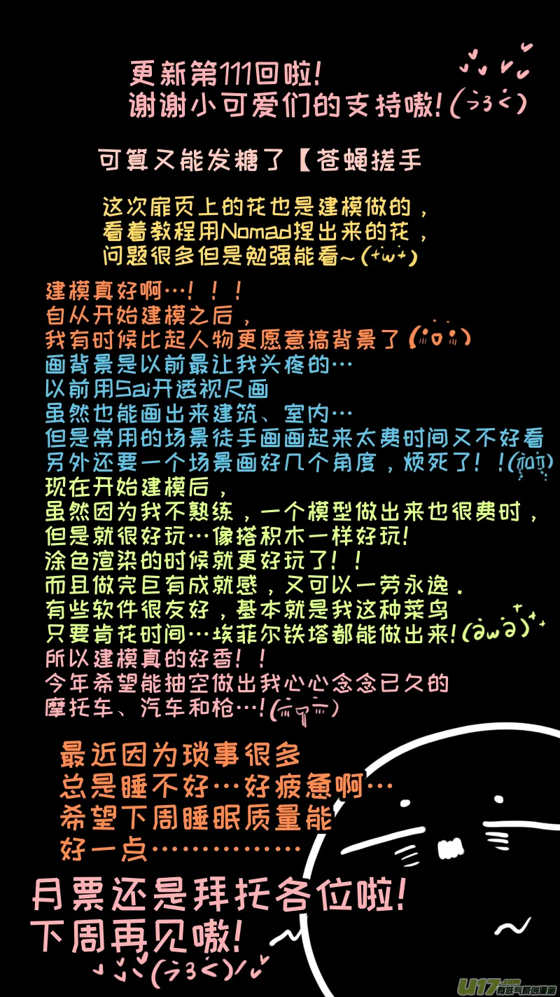 福神-111 第10页