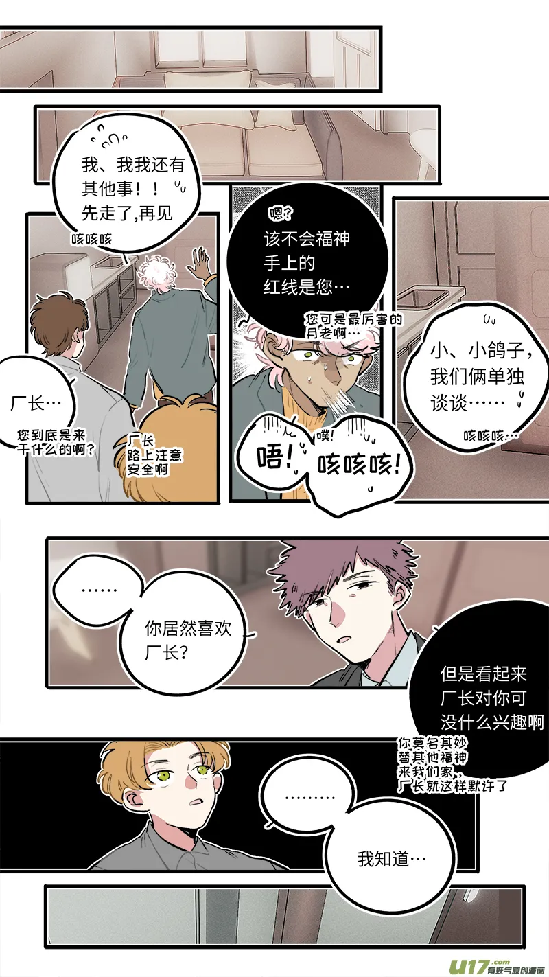 福神-110 第2页