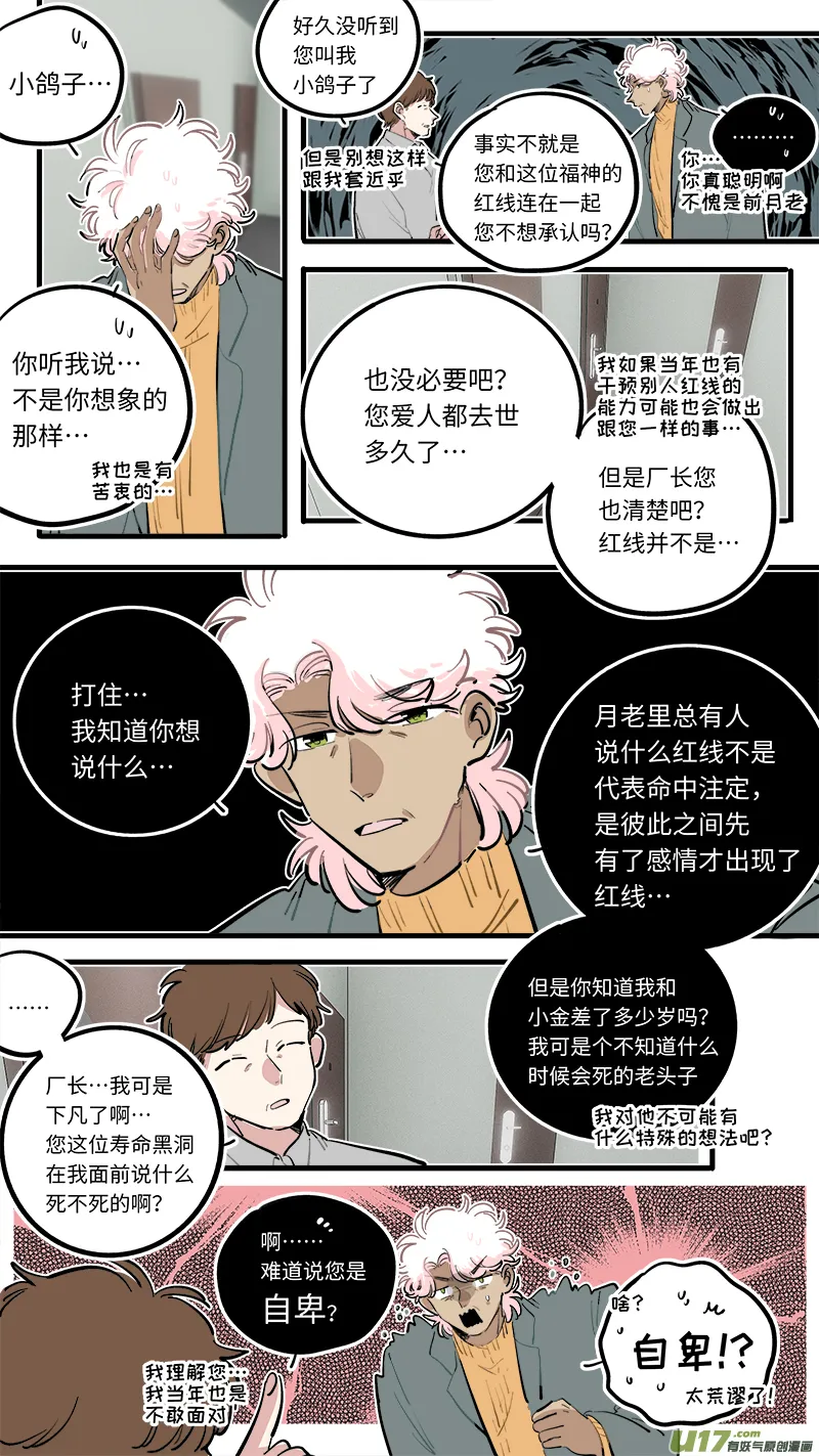 福神-110 第3页