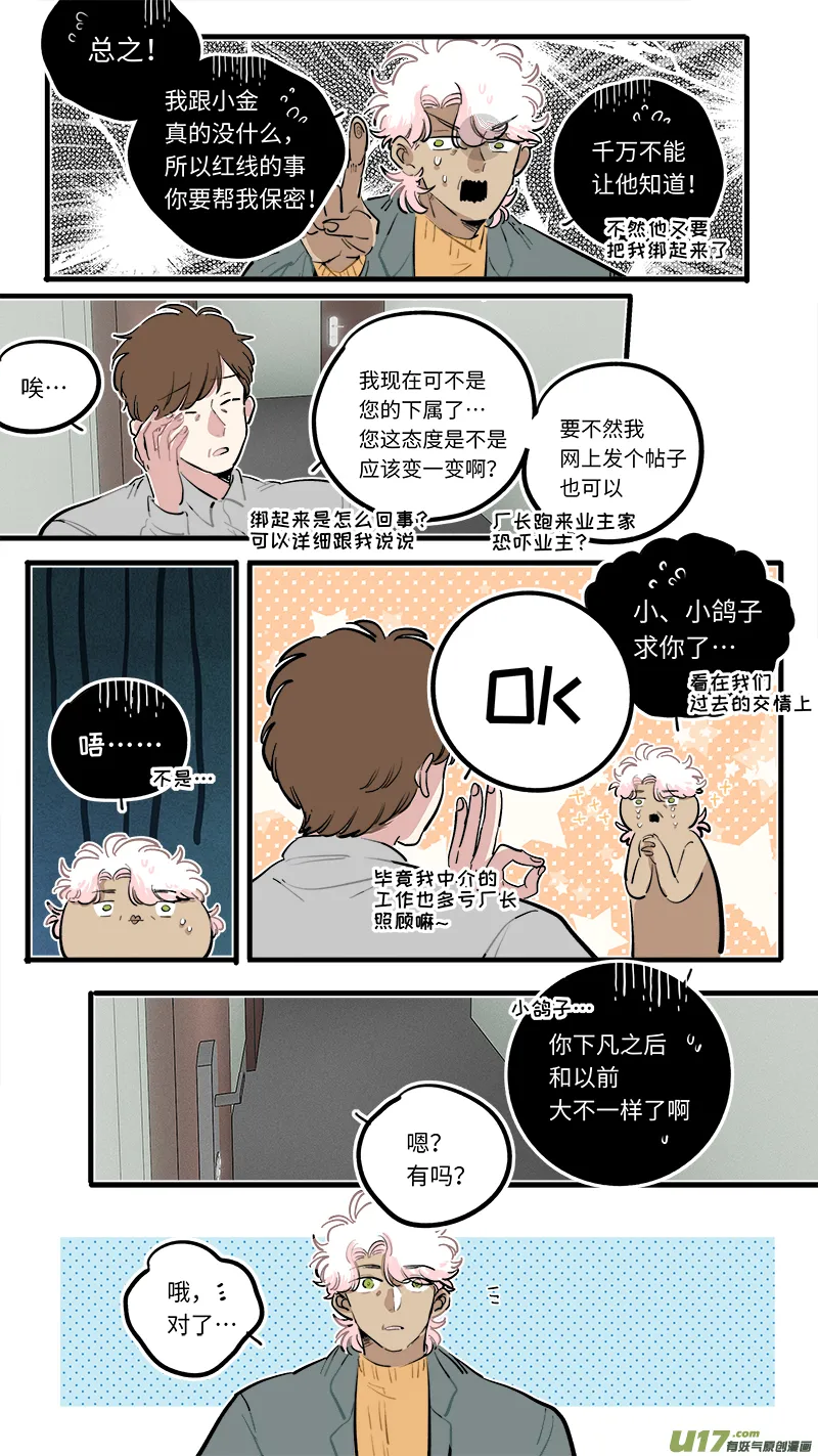 福神-110 第4页