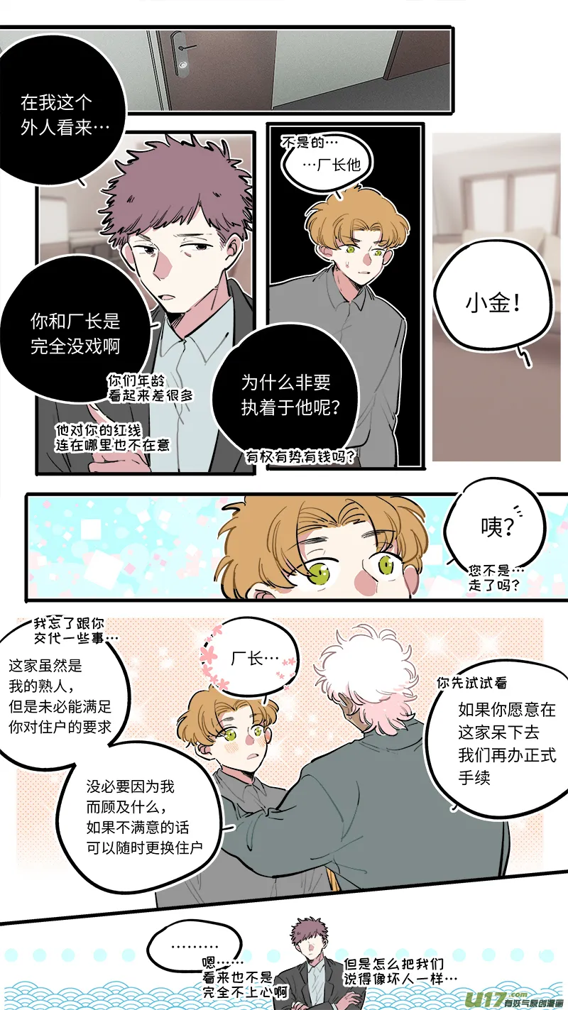 福神-110 第5页