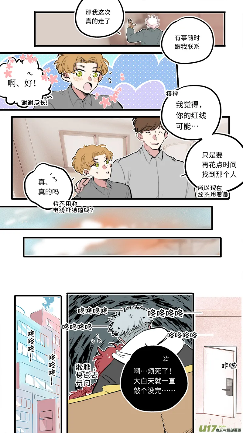 福神-110 第6页