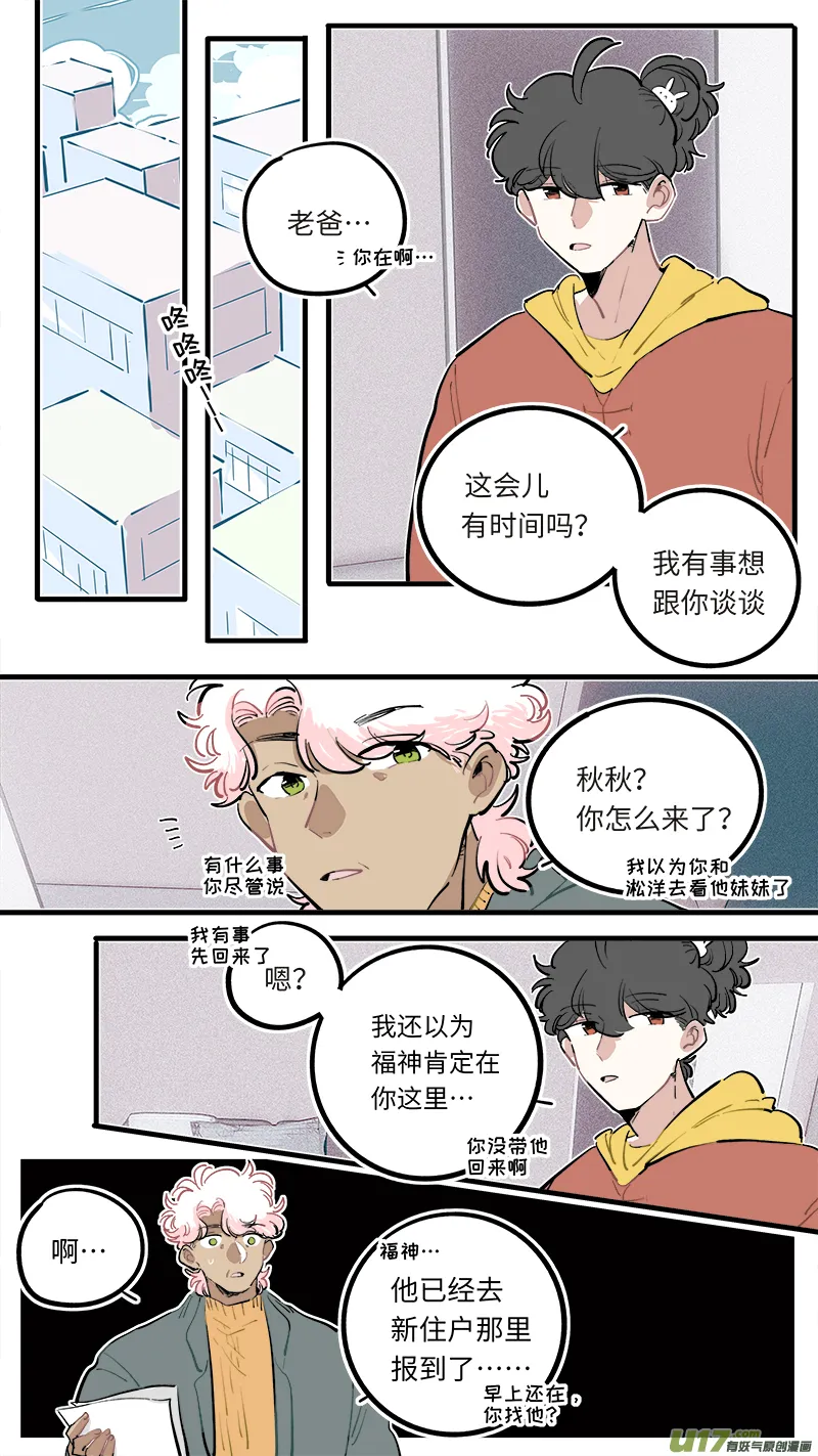 福神-109 第2页