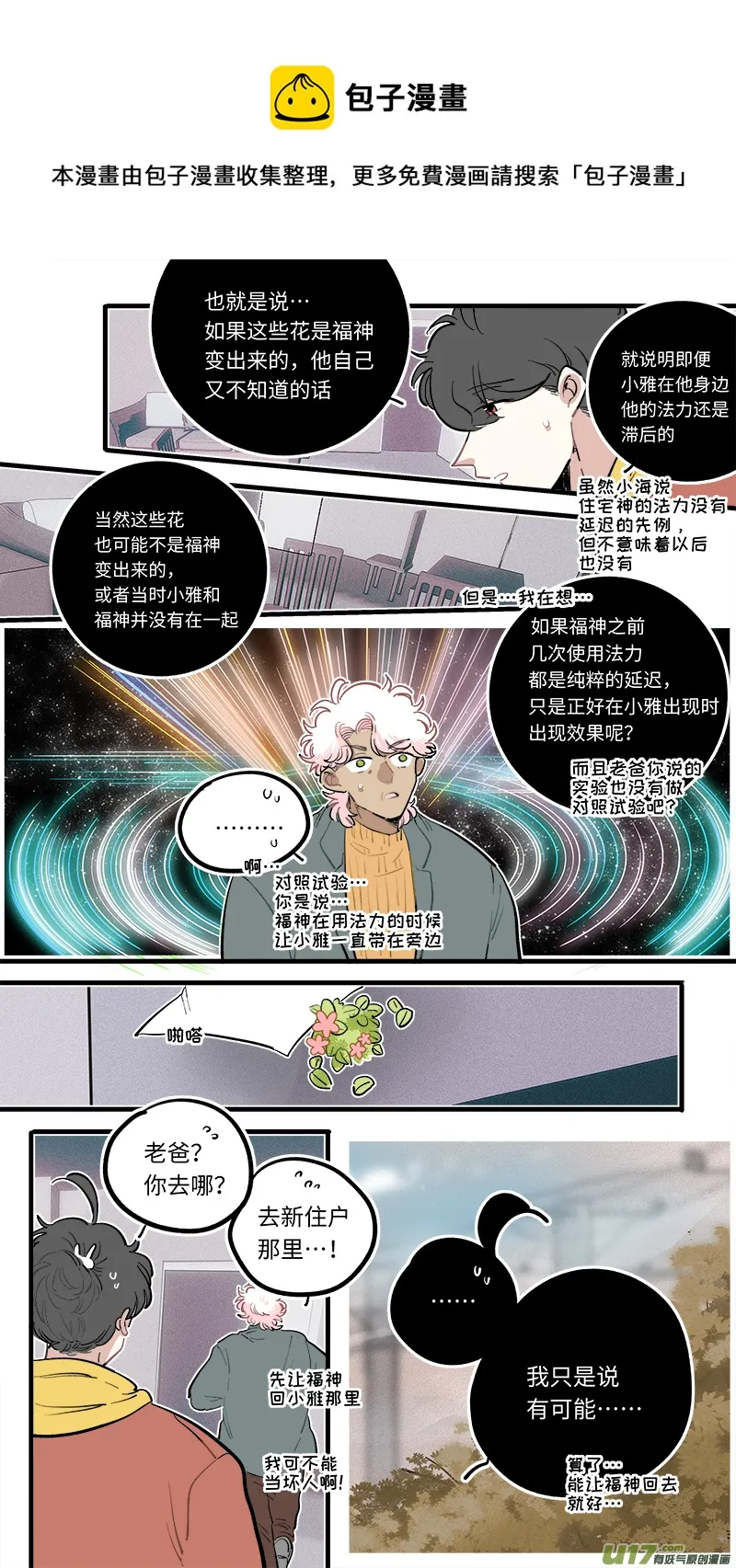 福神-109 第5页