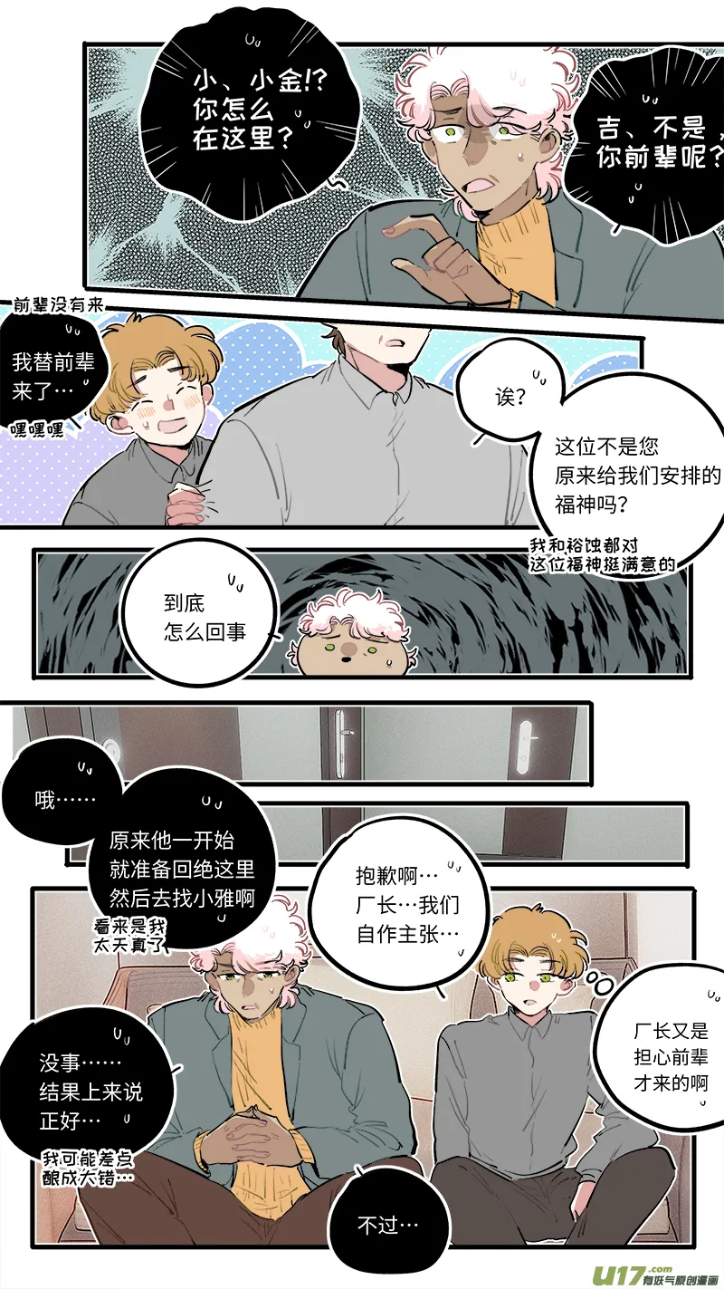 福神-109 第7页