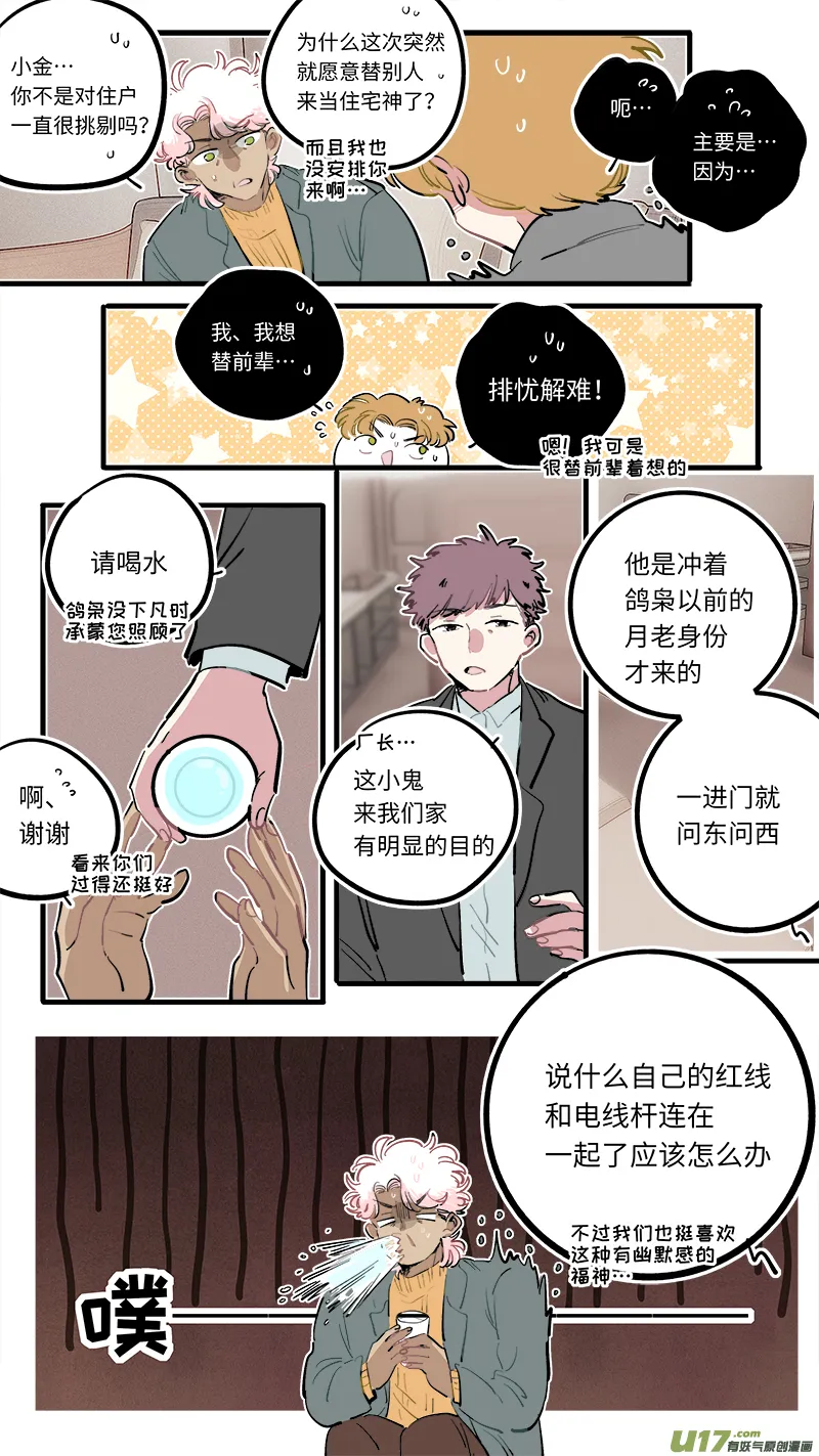 福神-109 第8页