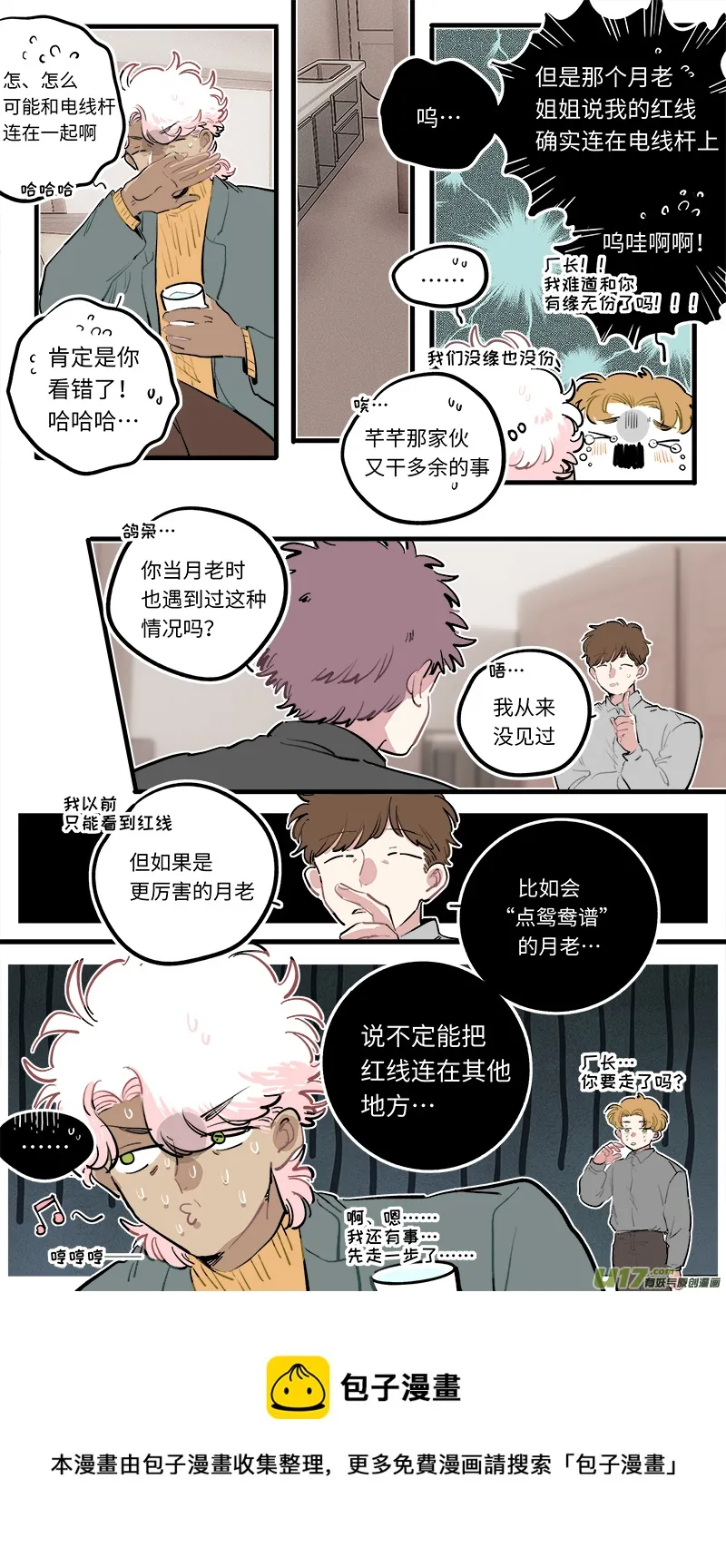 福神-109 第9页