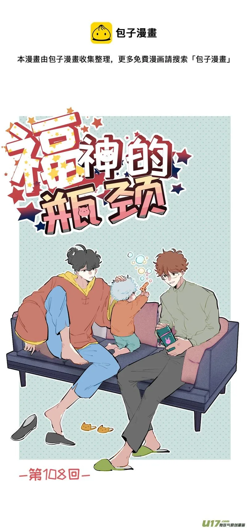 福神-108 第1页