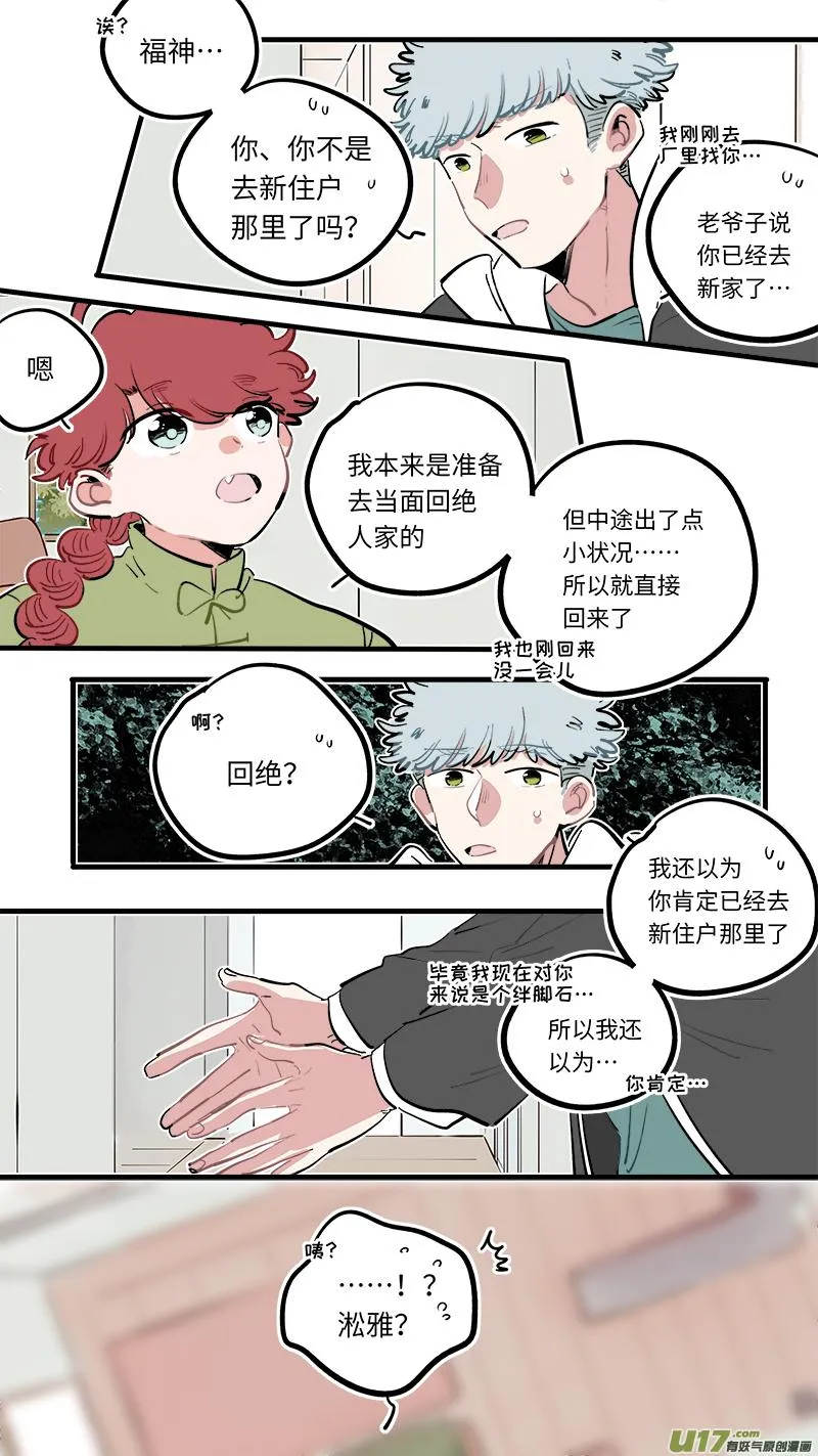 福神-108 第2页