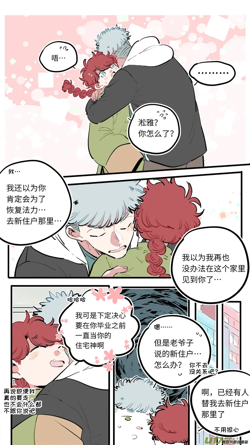 福神-108 第3页