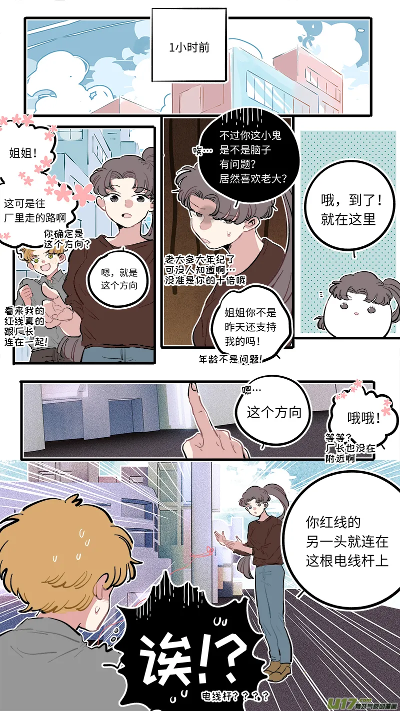 福神-108 第4页