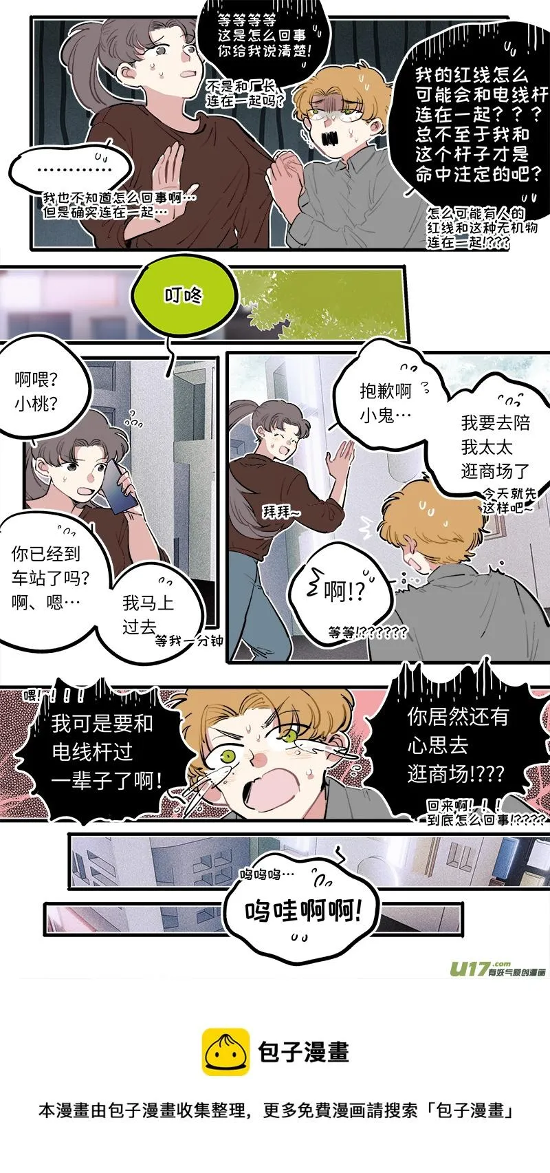 福神-108 第5页