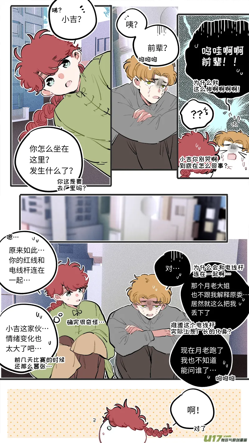 福神-108 第6页