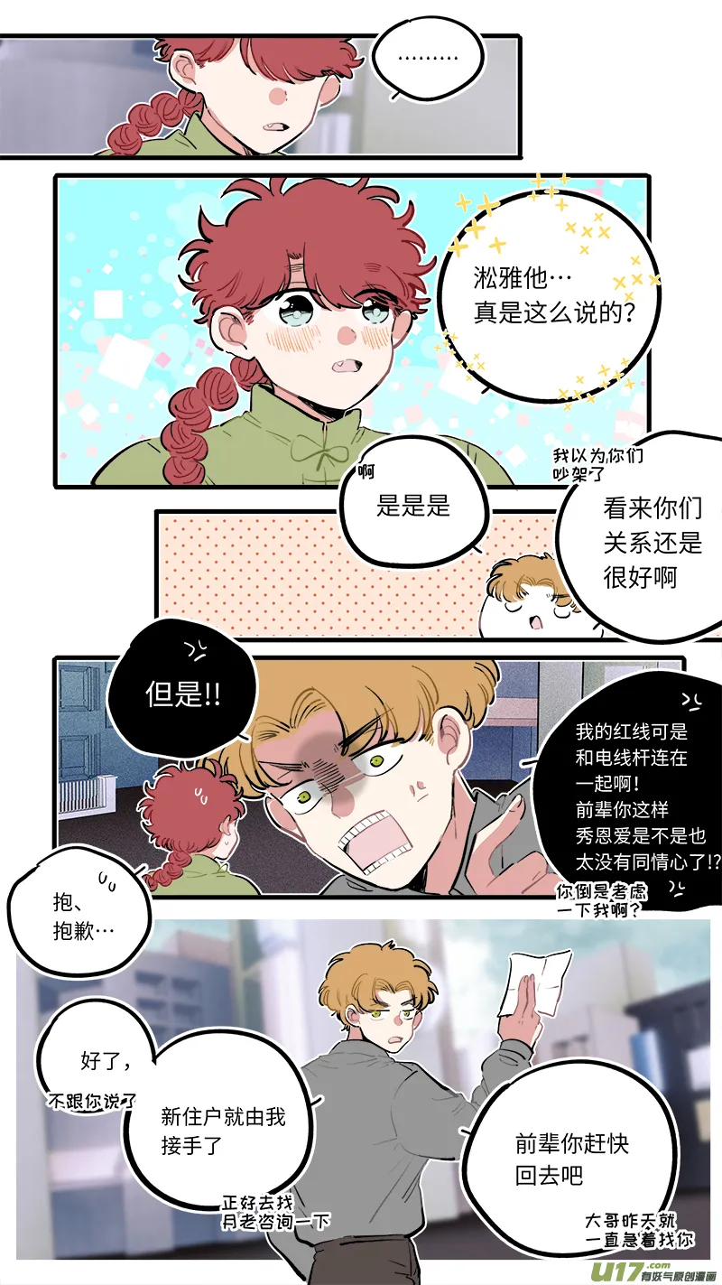 福神-108 第8页