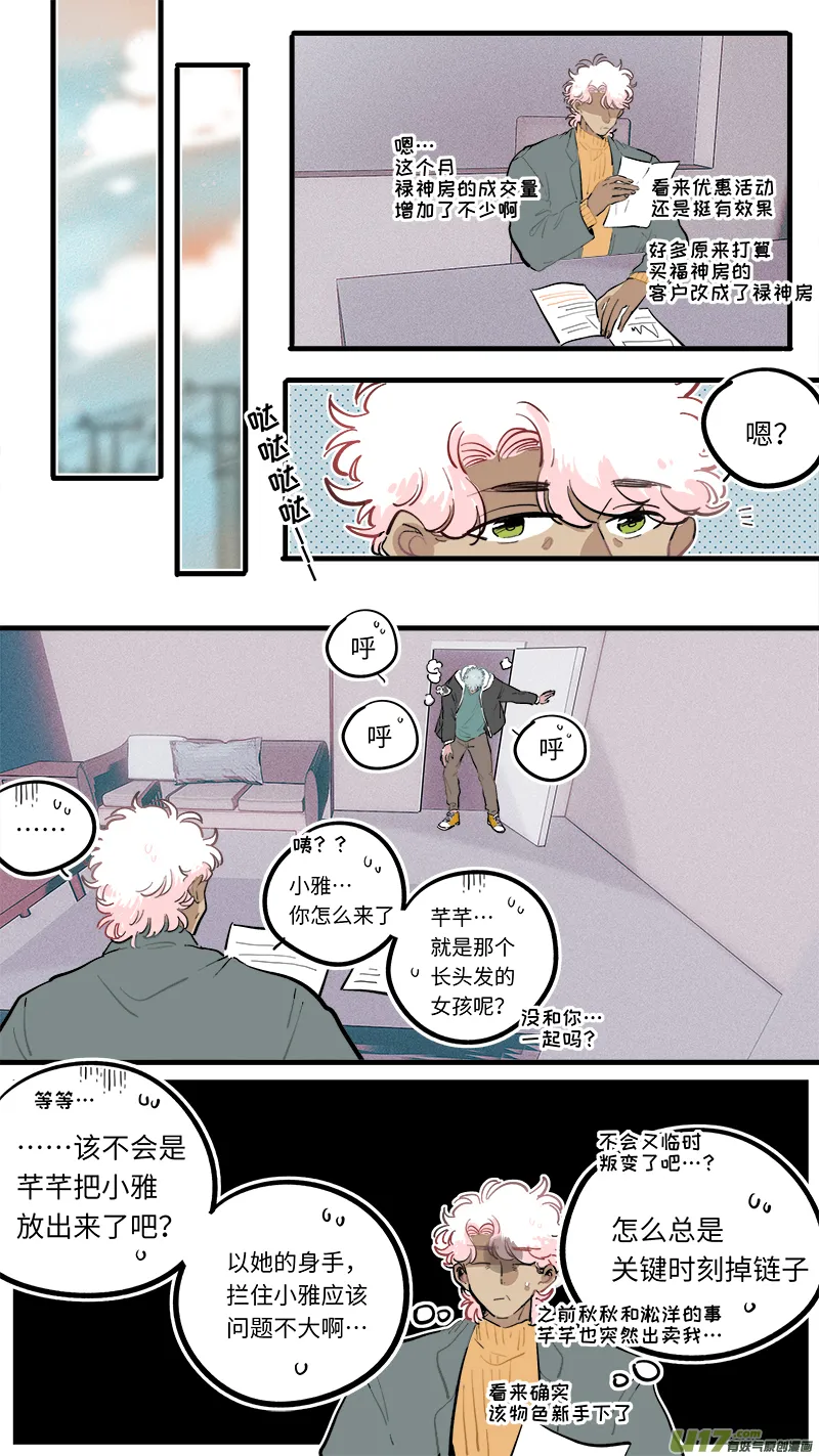 福神-107 第2页